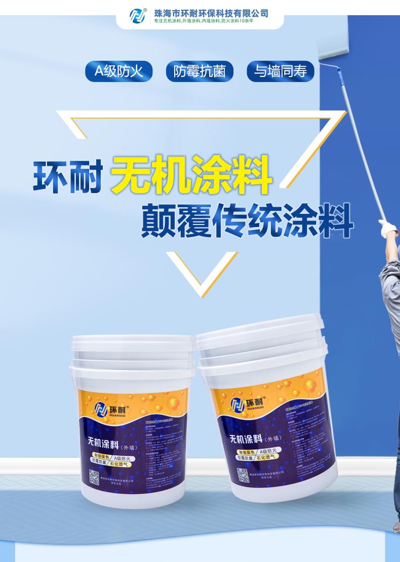 外墻涂料公司產品詳情介紹1